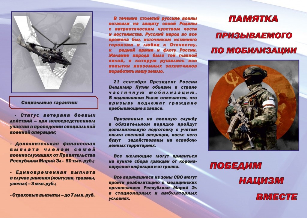 Брошюра на согласование.jpg